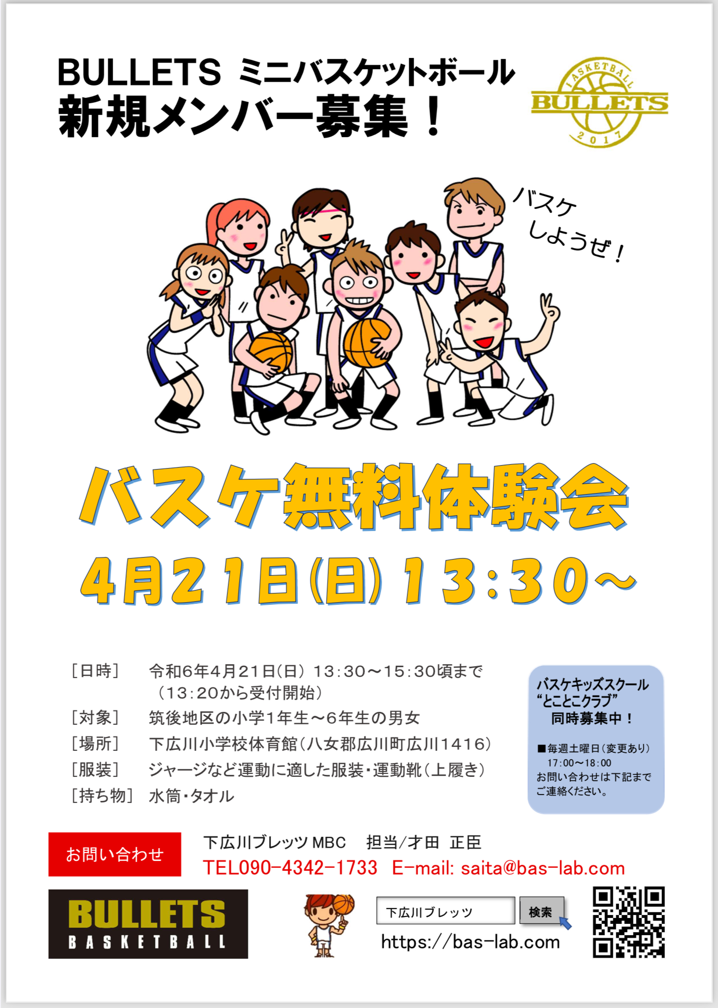 年末年始もすぐ使えます落札後に即利用可能 としまえん のりもの1日券